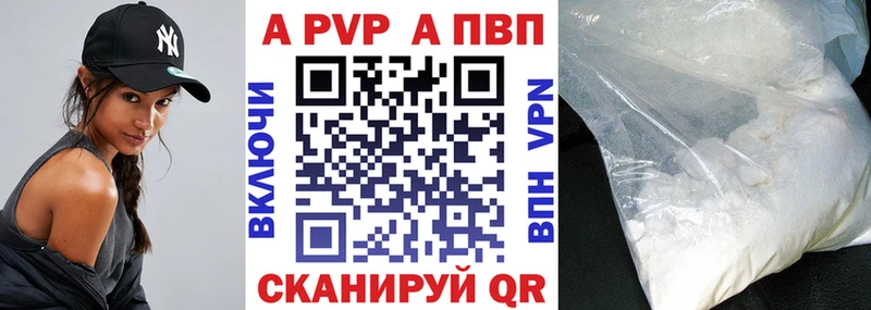 Альфа ПВП Crystall  Купить где  Усолье 