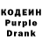 Кодеин напиток Lean (лин) AlinkaStyles