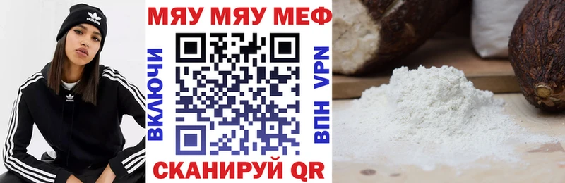 Купить закладки  Усолье  МЯУ-МЯУ мяу мяу 
