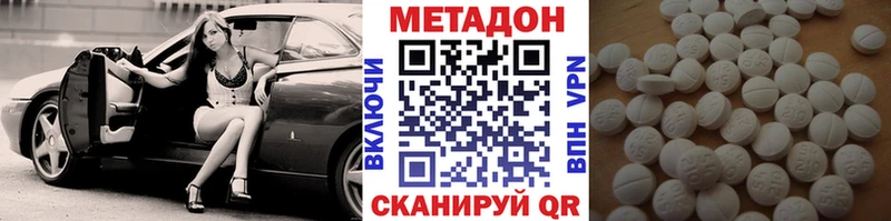 МЕТАДОН VHQ  Купить  Усолье 